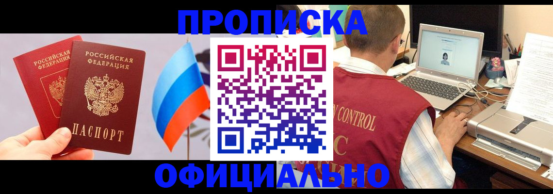 временная регистрация поиск в Валдае